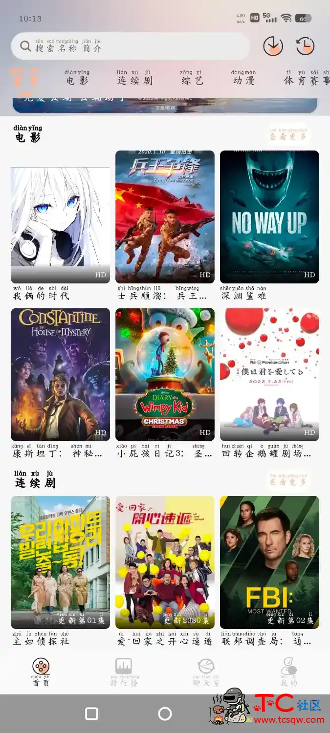 小苹果影视TV版1.5.9  无爱影视v1.0.1 TC辅助网www.tcsq1.com9302
