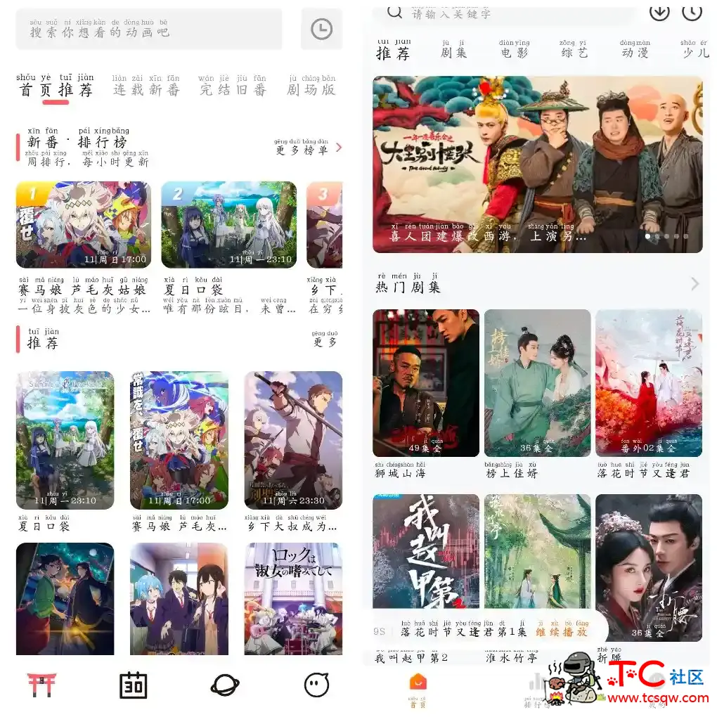 次元城动漫v4.2.7去广告版   大眼萌影视v1.2.8去广告版 TC辅助网www.tcsq1.com4093