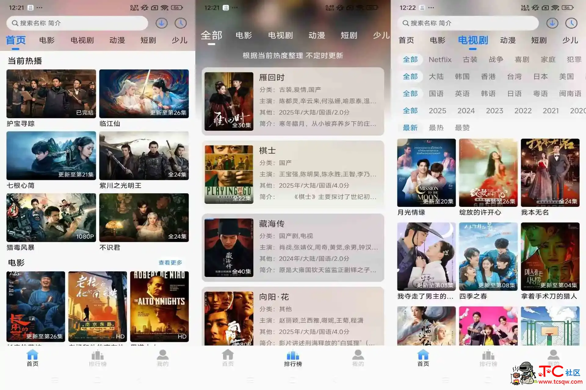 云速影视3.1.0 蓝光4k真免费看 TC辅助网www.tcsq1.com370