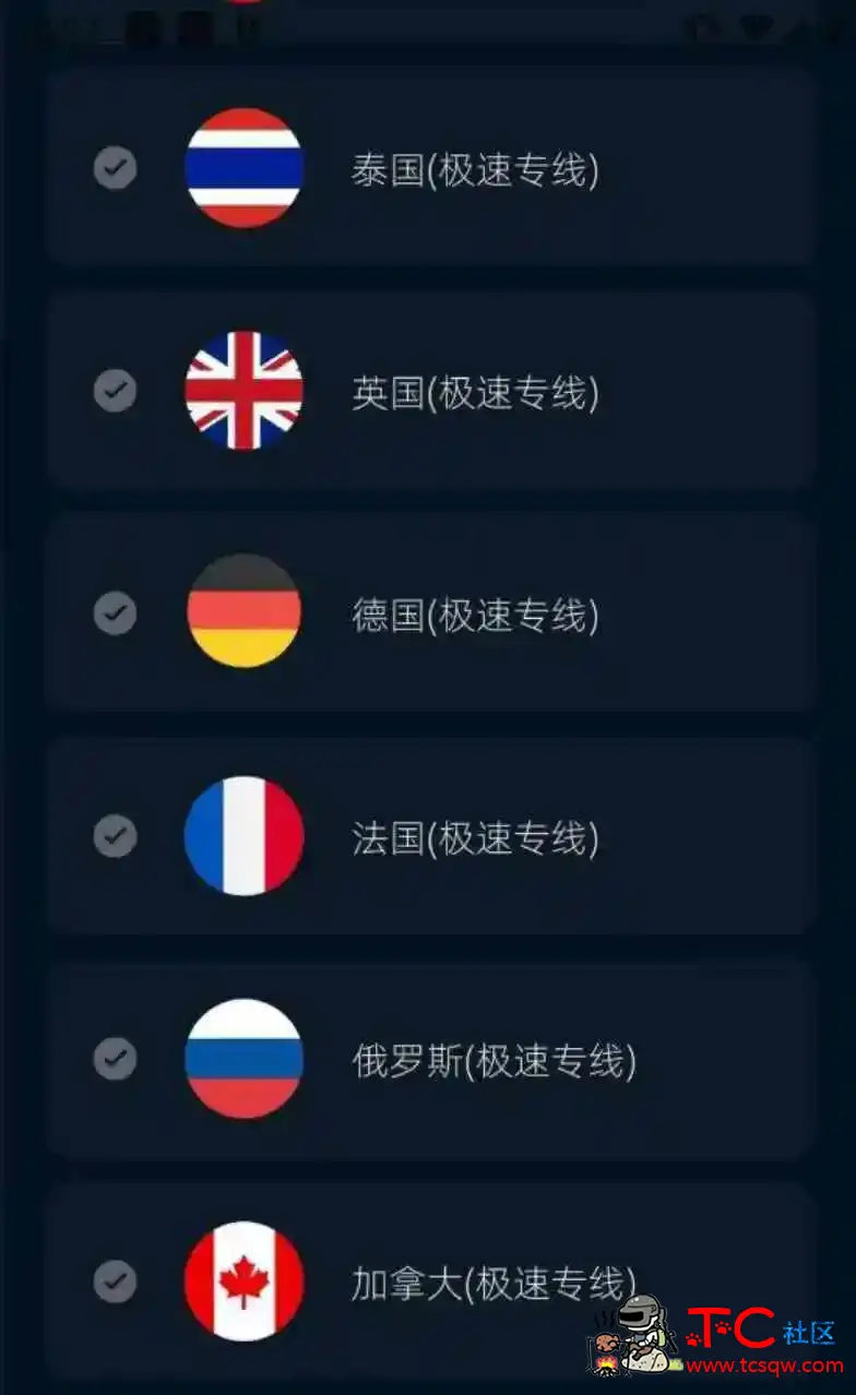 超快加速器梯子 安卓包括电脑端 支持改ip稳定! TC辅助网www.tcsq1.com4243