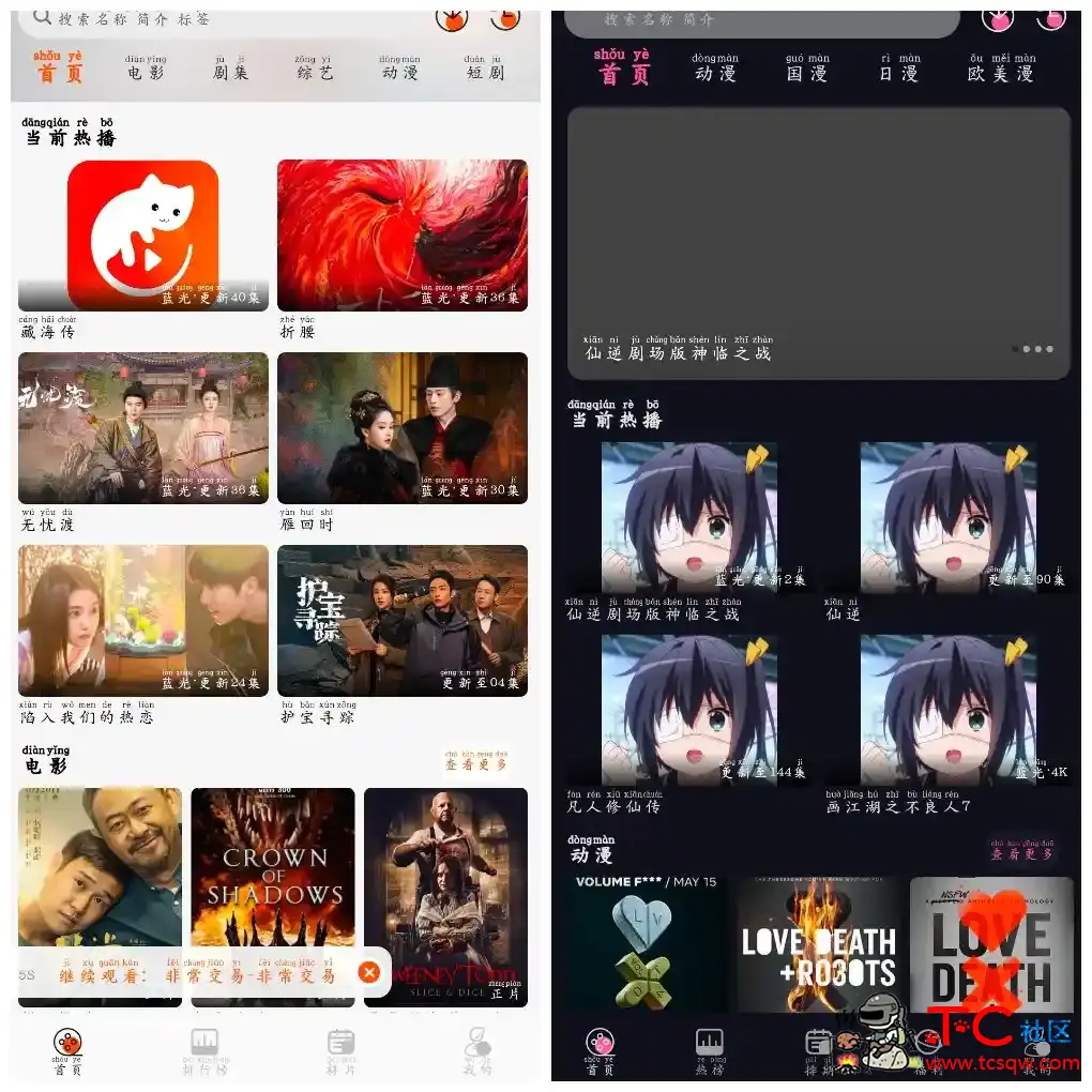 火猫影视v1.0 4K源  丫丫动漫v1.2.1去广告版 TC辅助网www.tcsq1.com5847