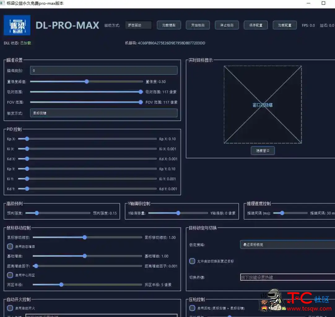 高级的ai梓瞄软件 分享出来 TC辅助网www.tcsq1.com1148