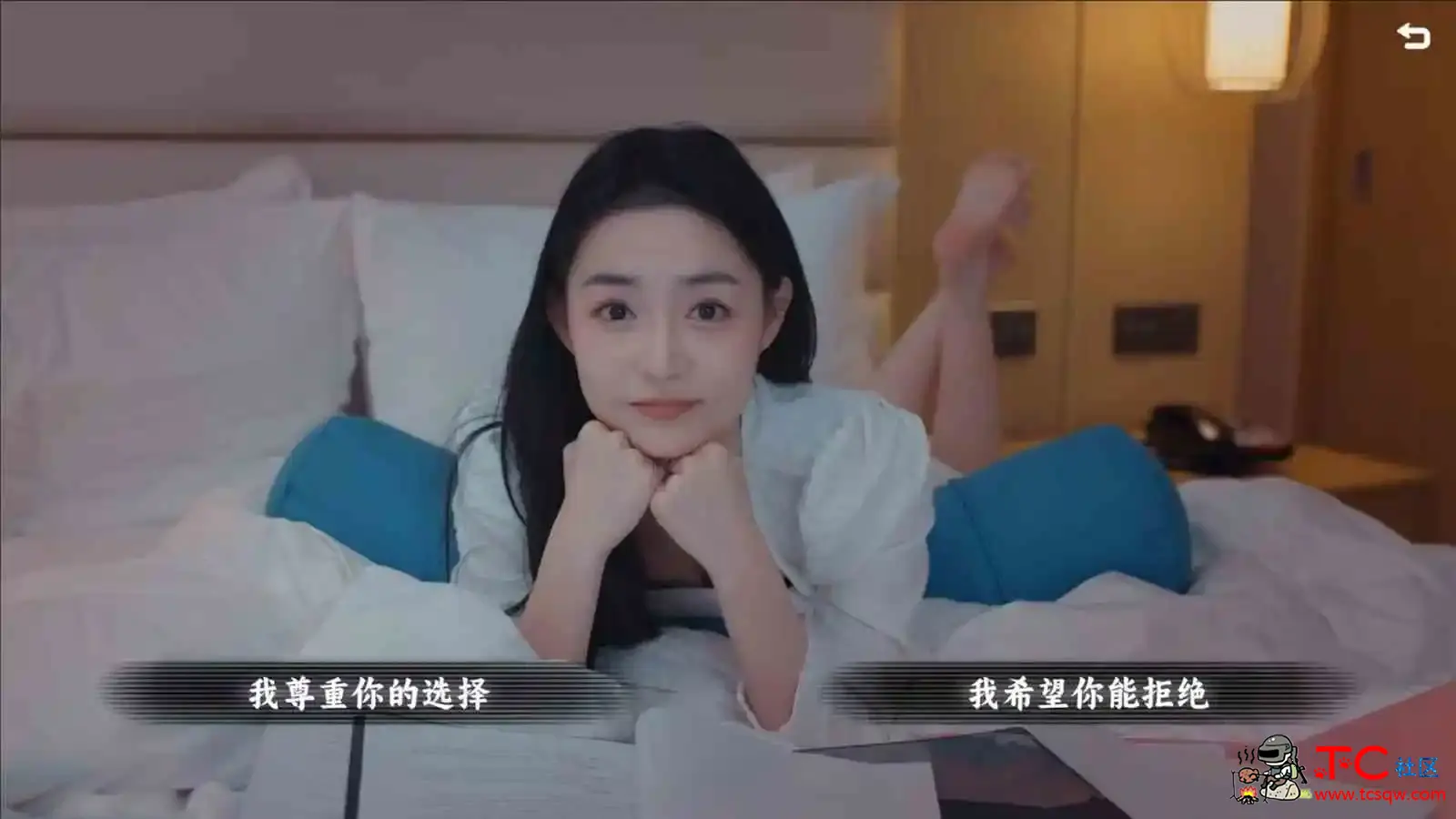 名利游戏互动电影真人游戏 解压即玩 TC辅助网www.tcsq1.com873