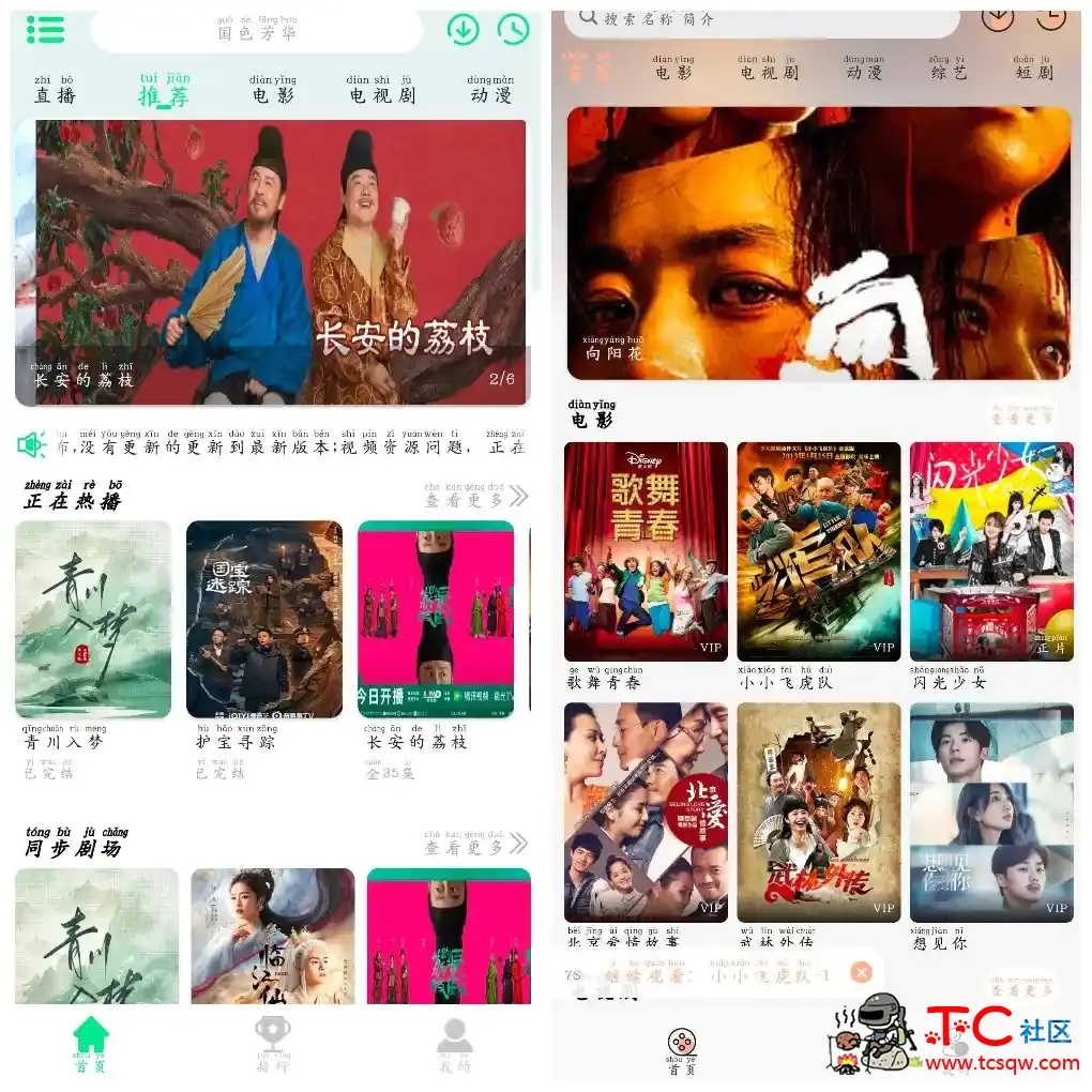 端木视频v3.4去广告版  沐白影视v0.0.1去广告版 TC辅助网www.tcsq1.com9223