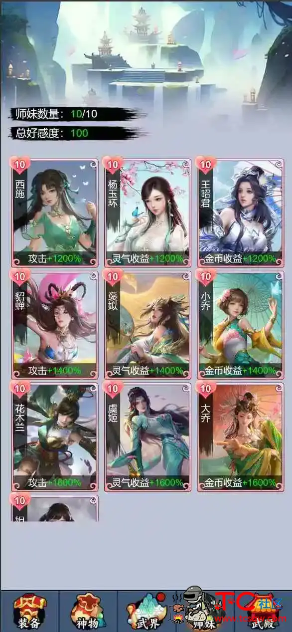 重生当剑客 免广告得奖励 TC辅助网www.tcsq1.com5906