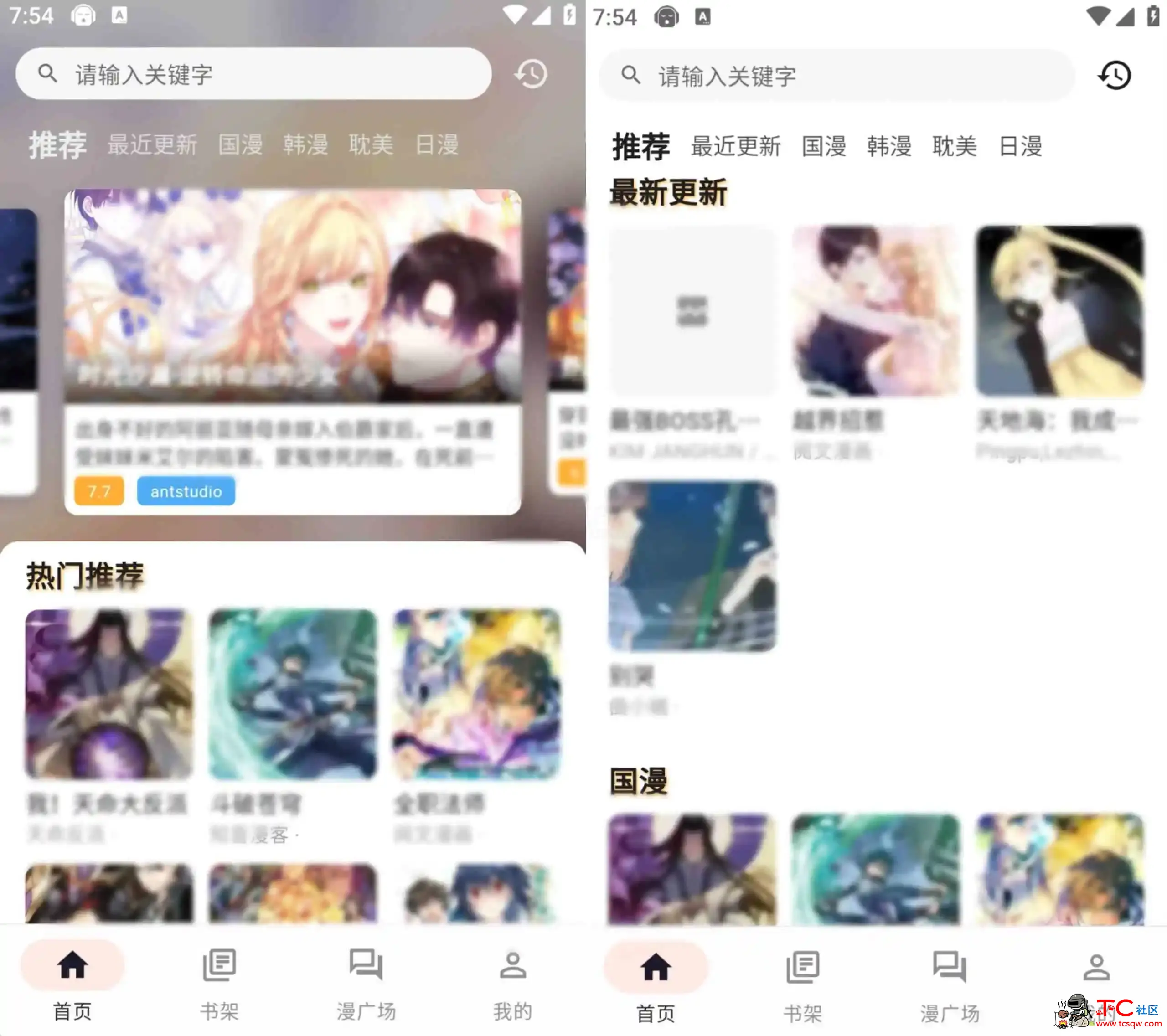 喵呜漫画v1.0.5纯净版免费无广还能离线看 TC辅助网www.tcsq1.com8295
