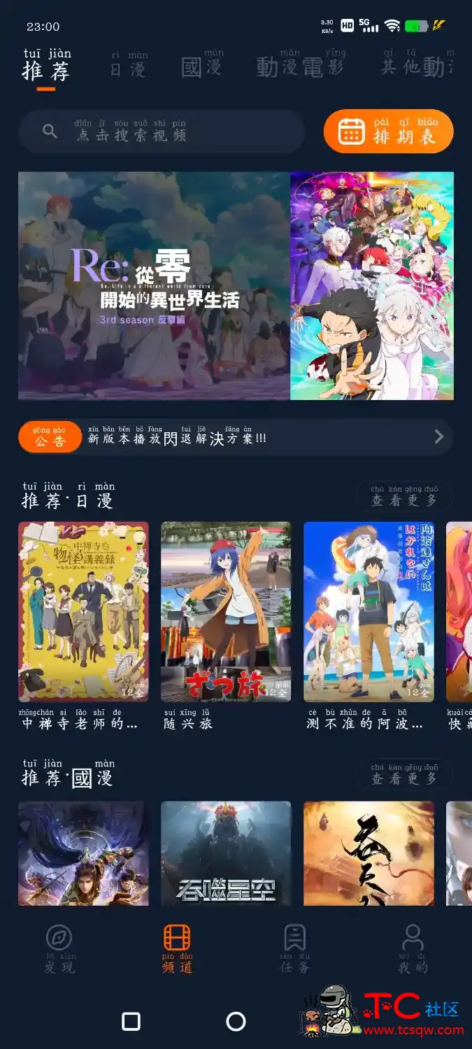 囧次元v1.5.7.9动漫软件  快乐影视TV版v8.3 TC辅助网www.tcsq1.com8370