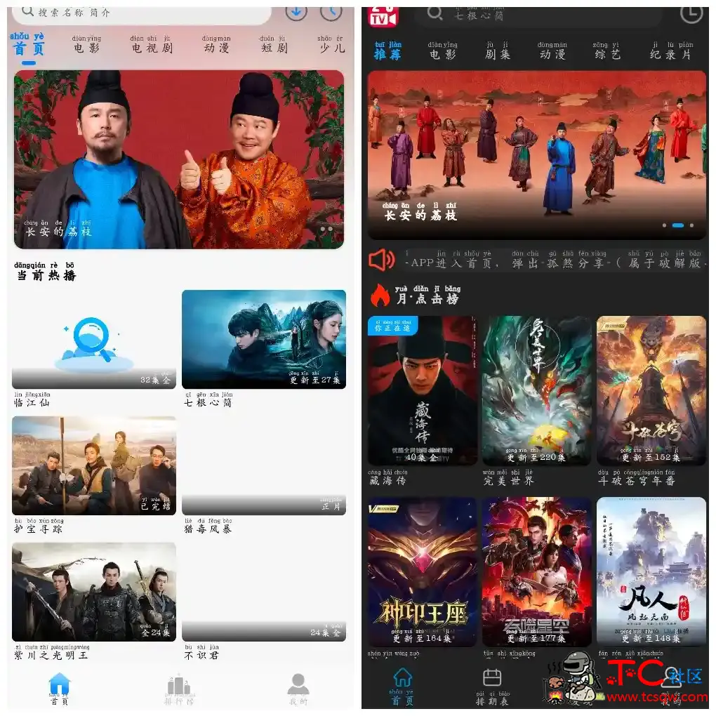 云速影视v3.1.0 4K源  23影视v4.2.0去广告版 TC辅助网www.tcsq1.com3579