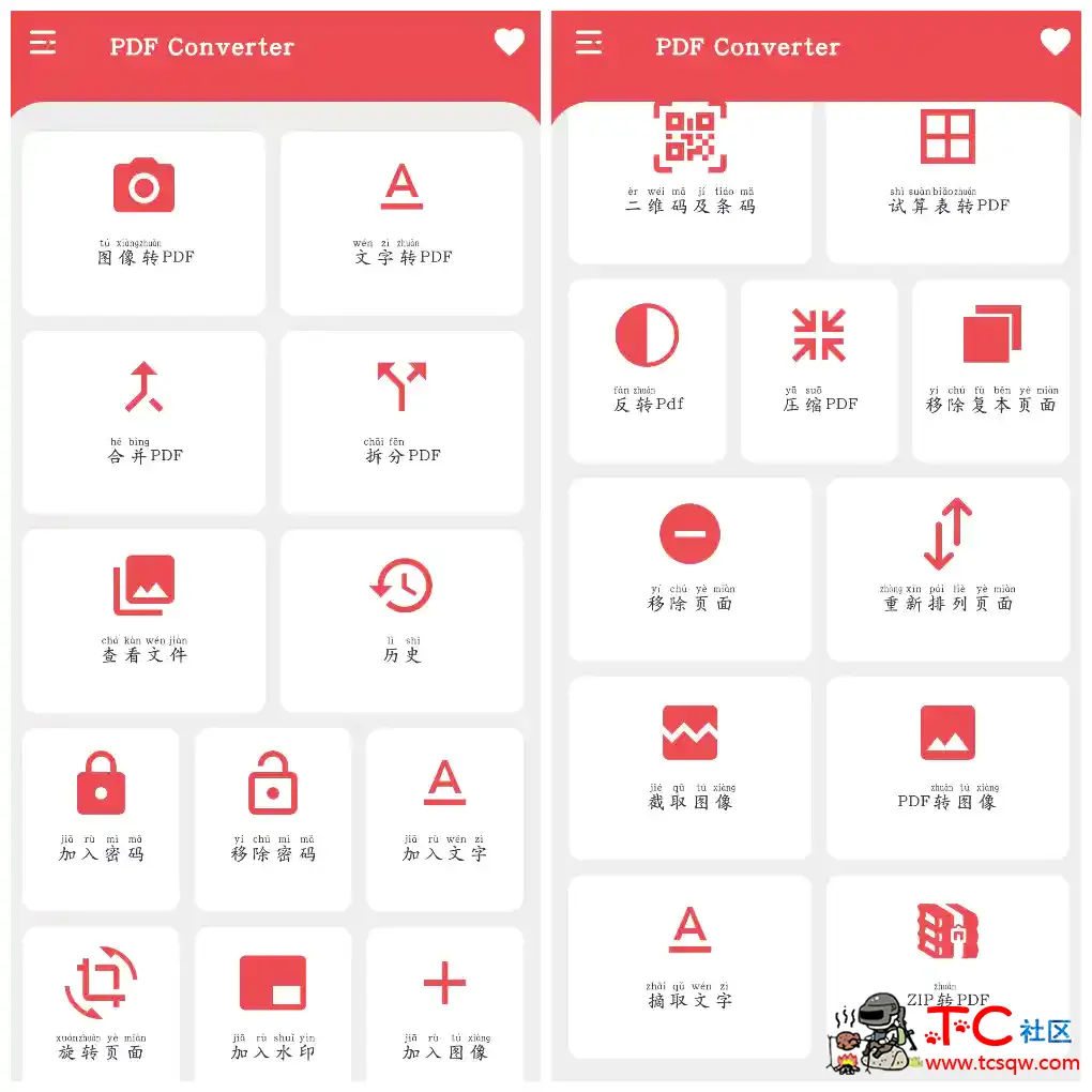PDF Converter _3.0.9会员版 pdf编辑器 TC辅助网www.tcsq1.com1972