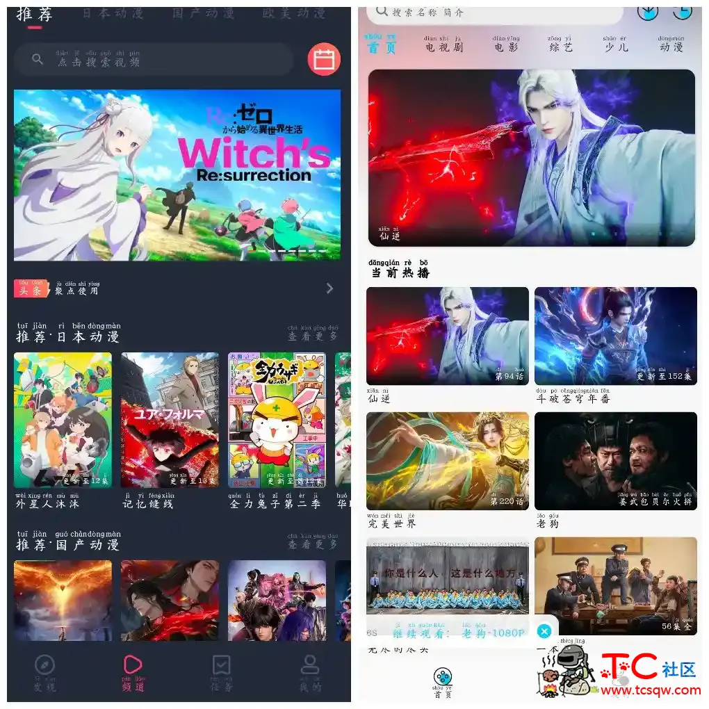 晚风影视v1.2.0去广告版 CliCli动漫v1.0.4.7去广告版 TC辅助网www.tcsq1.com1966