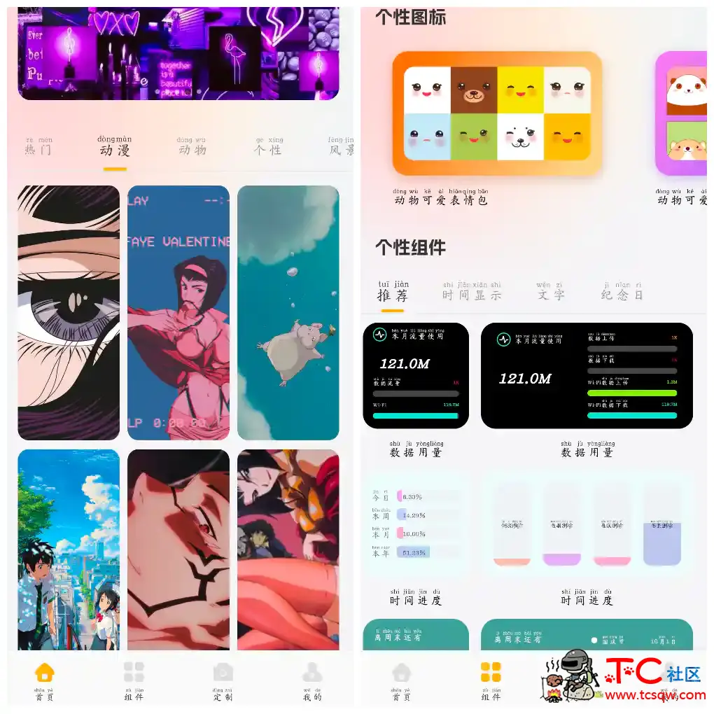安卓甜萝壁纸v1.1去广告版 一款手机壁纸美化App     36.61M TC辅助网www.tcsq1.com2187