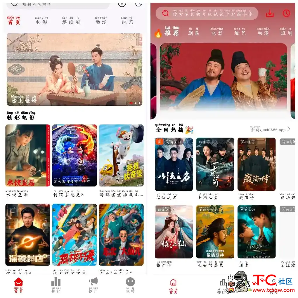 剧好看v1.0.1  橘汁影视v3.0.0.5 4k源 TC辅助网www.tcsq1.com9619