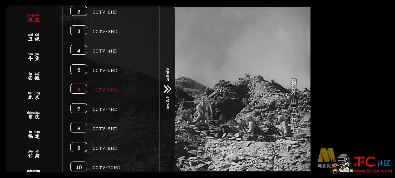 沧海TV版v1.0.1  桃子影视v4.7.2  4k源 TC辅助网www.tcsq1.com1155