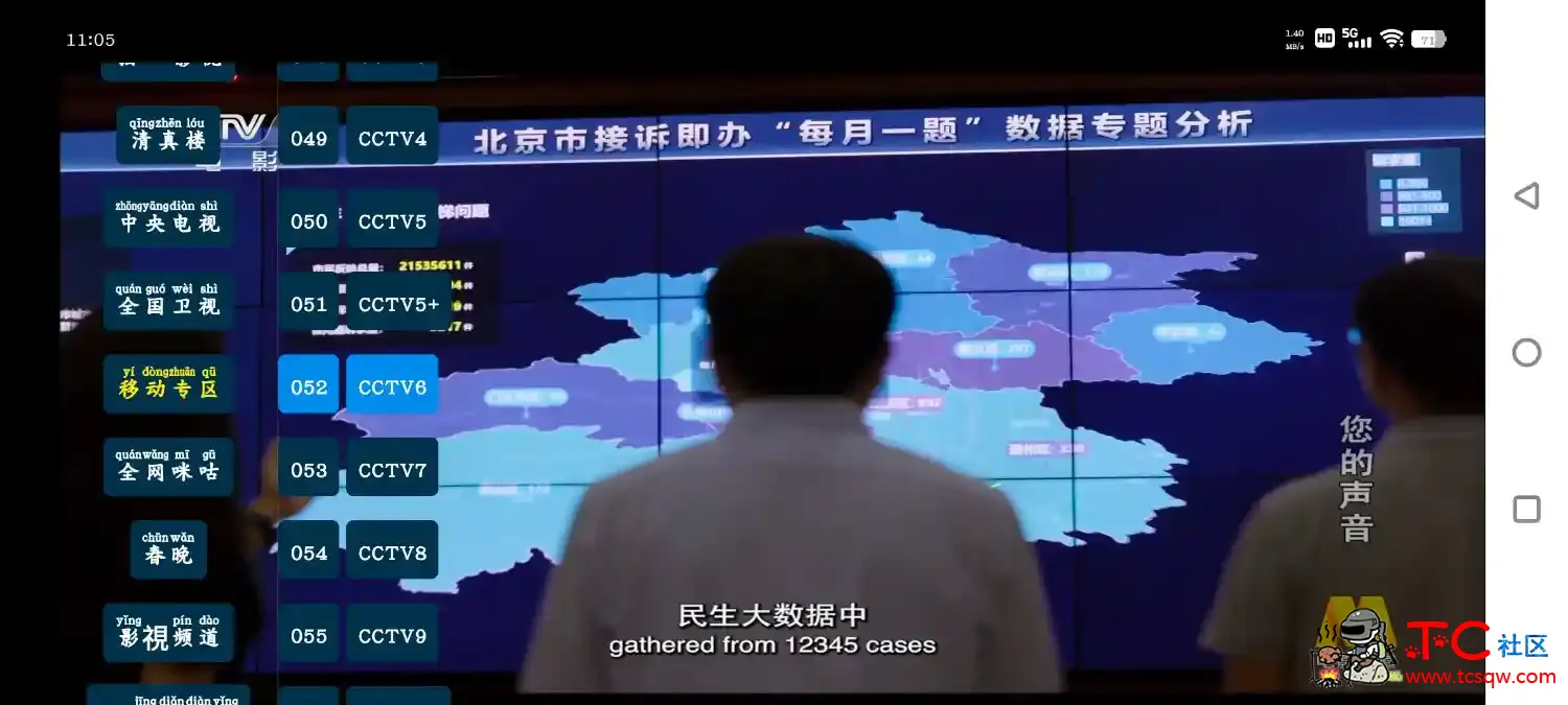 猫TV高配版v20240806   野兔视频v2.5.4 TC辅助网www.tcsq1.com492