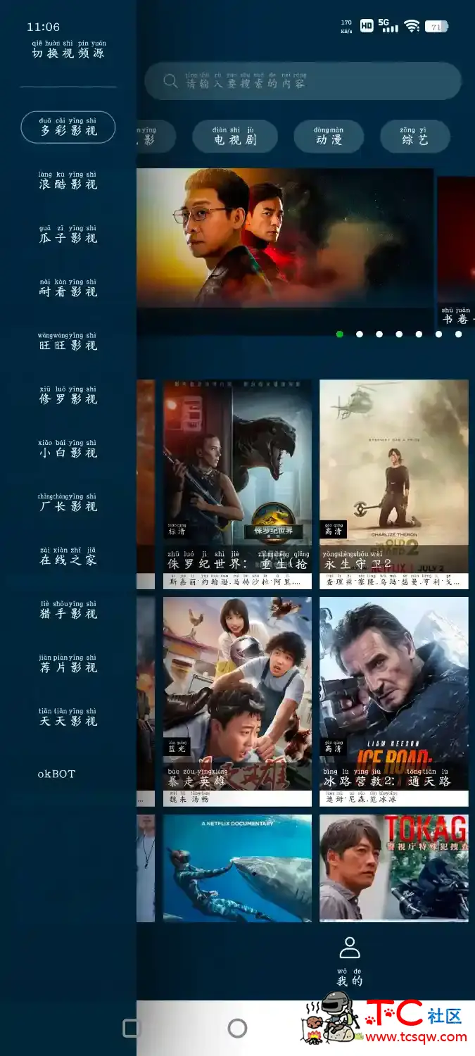 猫TV高配版v20240806   野兔视频v2.5.4 TC辅助网www.tcsq1.com7916
