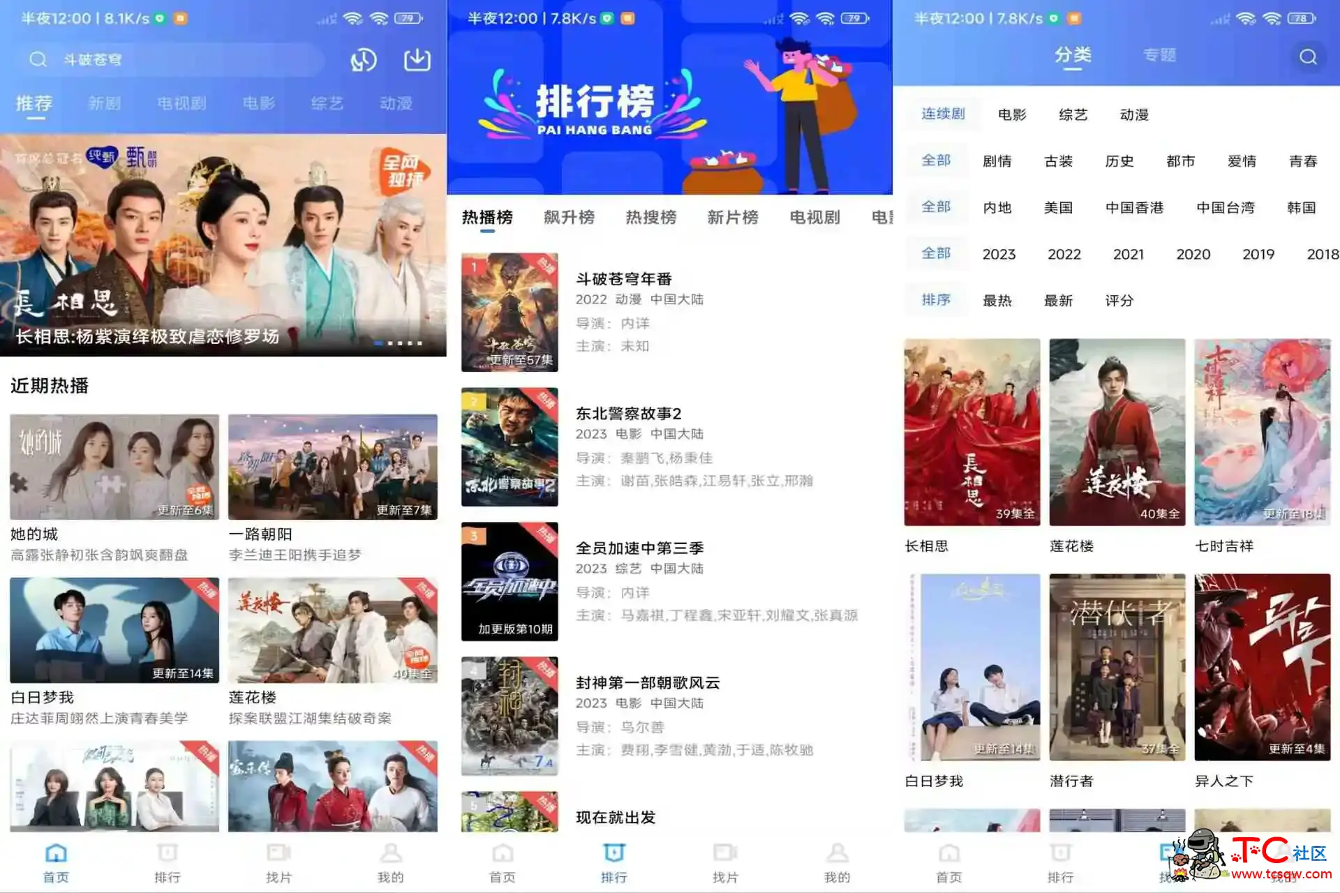 抢先视频V4.0.0 汇集全网影视资源 TC辅助网www.tcsq1.com8933