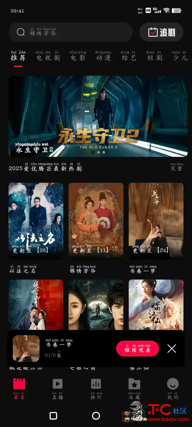 零度影视v1.0 4K源  小飞电视TV版v2.8.0 TC辅助网www.tcsq1.com9236