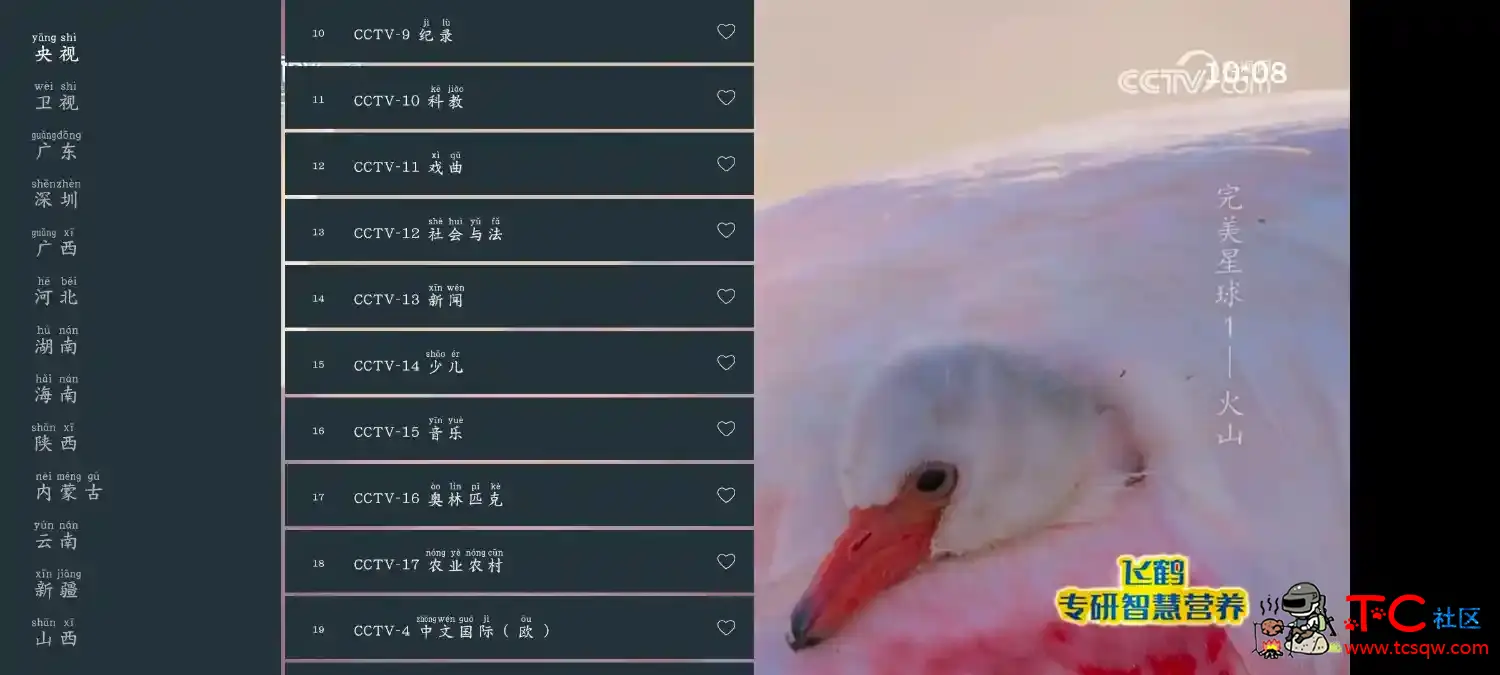 米兔影视v4.6.3 4K源  七星电视TV版v250606 TC辅助网www.tcsq1.com9068