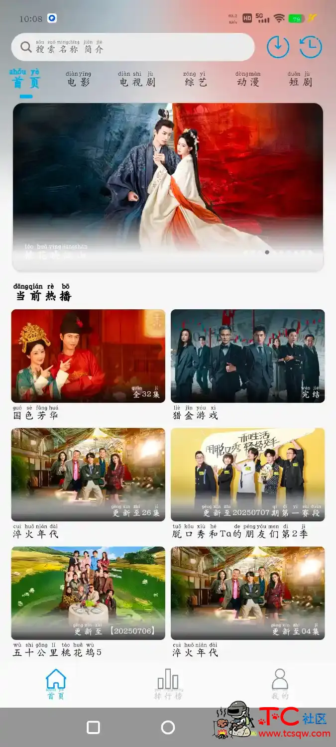米兔影视v4.6.3 4K源  七星电视TV版v250606 TC辅助网www.tcsq1.com684