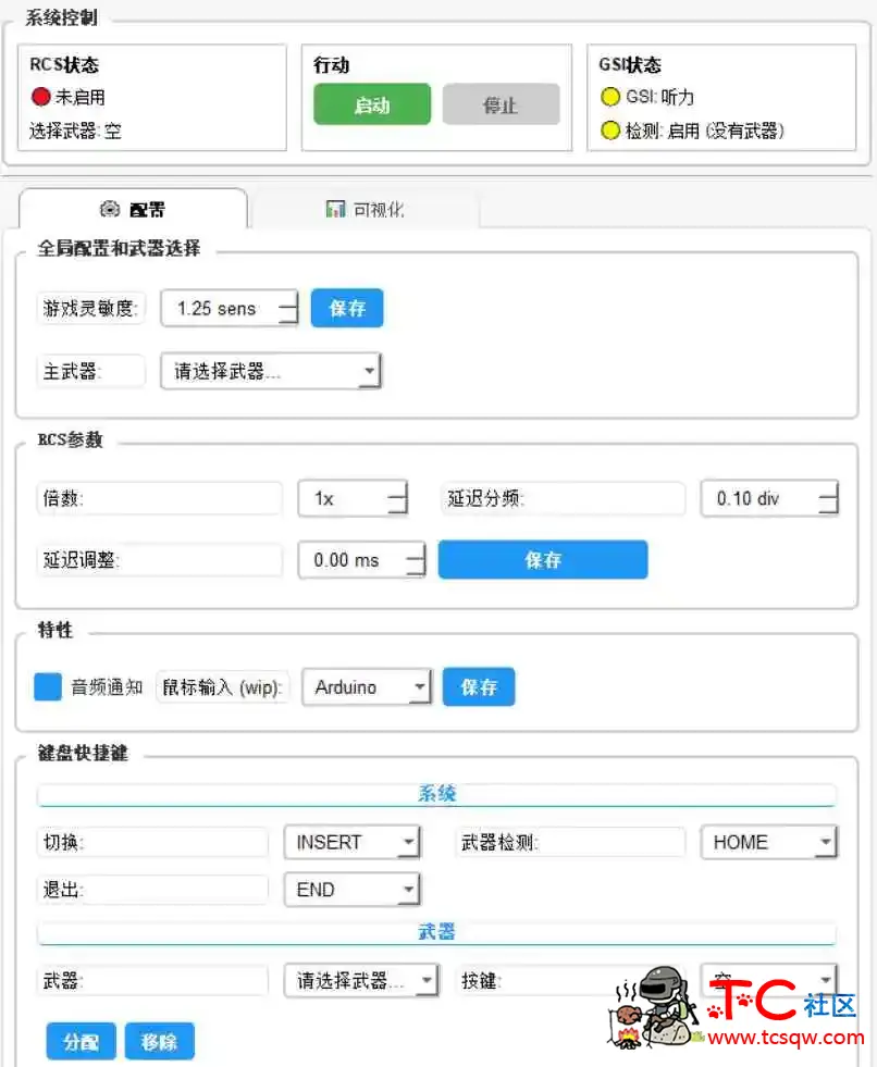 cs2 RCS自动压枪工具 v1.4 TC辅助网www.tcsq1.com6154
