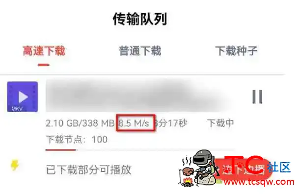 种子磁力下载器v1.5.9会员版年费VIP版 TC辅助网www.tcsq1.com9690