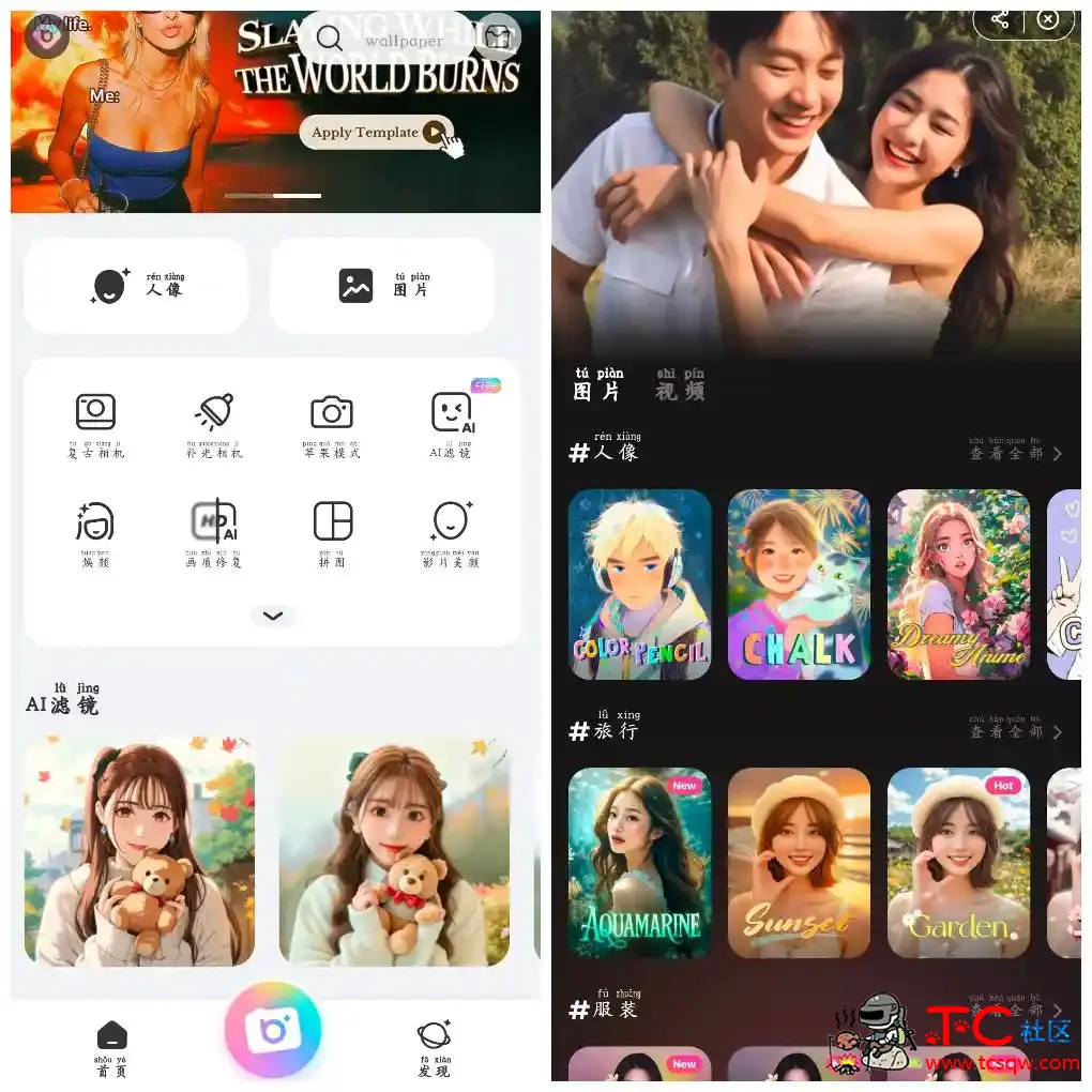 BeautyPlus 超级美颜v7.13.0会员版  自拍照AI 自动美化 TC辅助网www.tcsq1.com5345