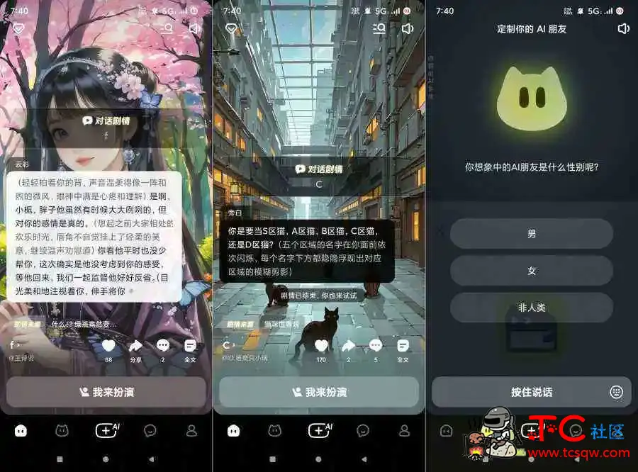 猫箱1.68.0宅男福利虚拟女友在线语聊角色定制趣聊 TC辅助网www.tcsq1.com2577