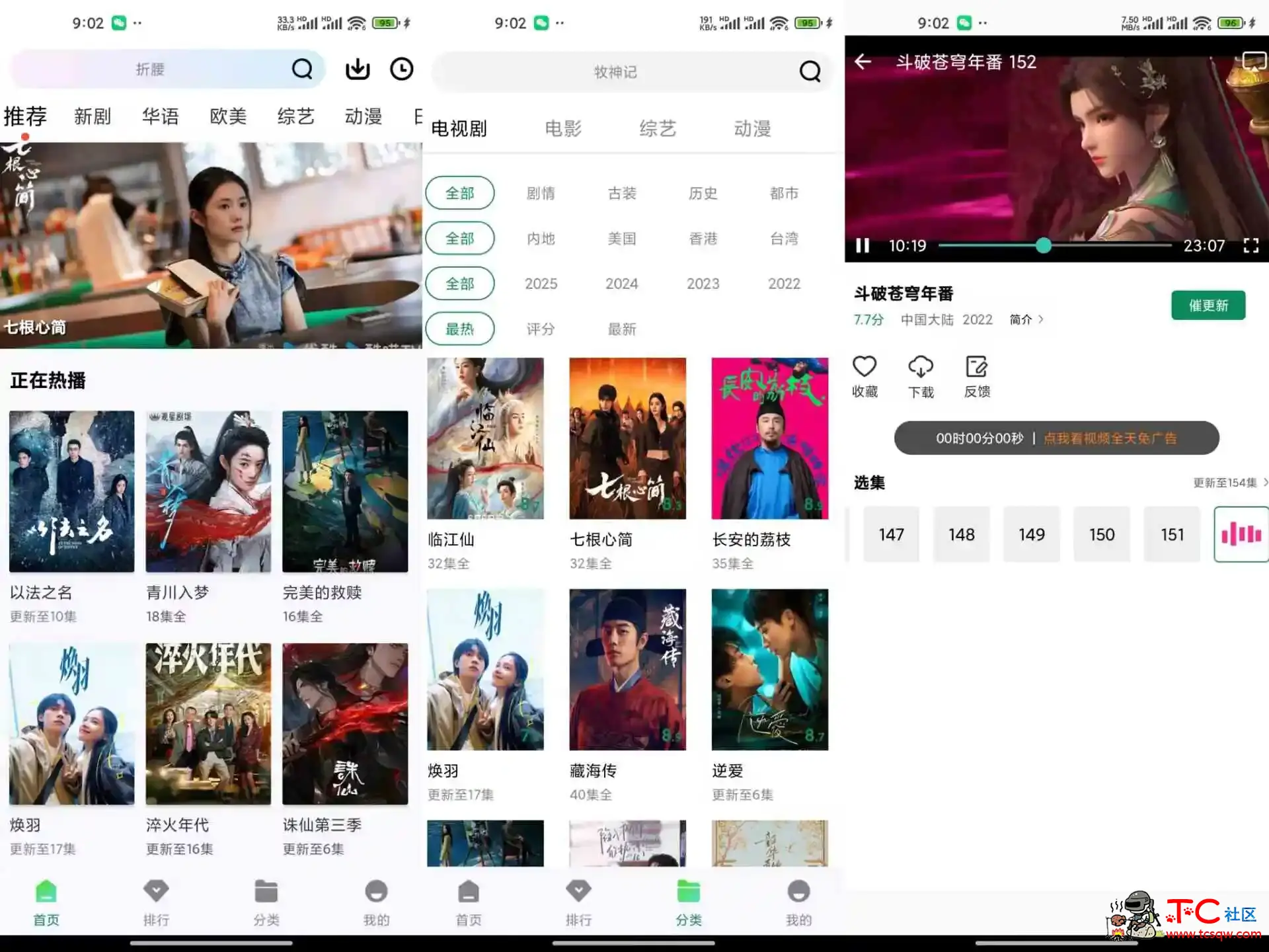 拾光视频2.0.0 汇聚全网冷热门影视资源 TC辅助网www.tcsq1.com6487