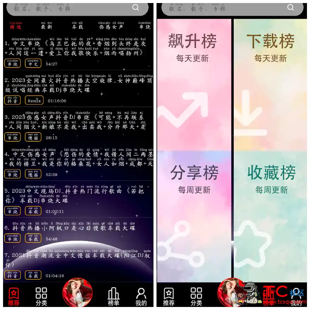 DJ99音乐v1.1.03去广告版  免费听各种DJ音乐 串烧dj TC辅助网www.tcsq1.com6454