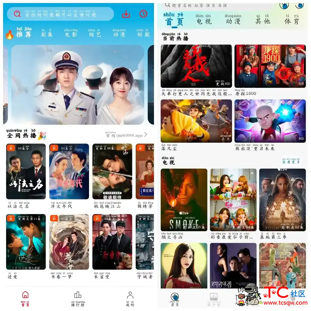 橘汁影视v3.0.1.4 4K源  旗星影视v1.1.7去广告版 TC辅助网www.tcsq1.com876