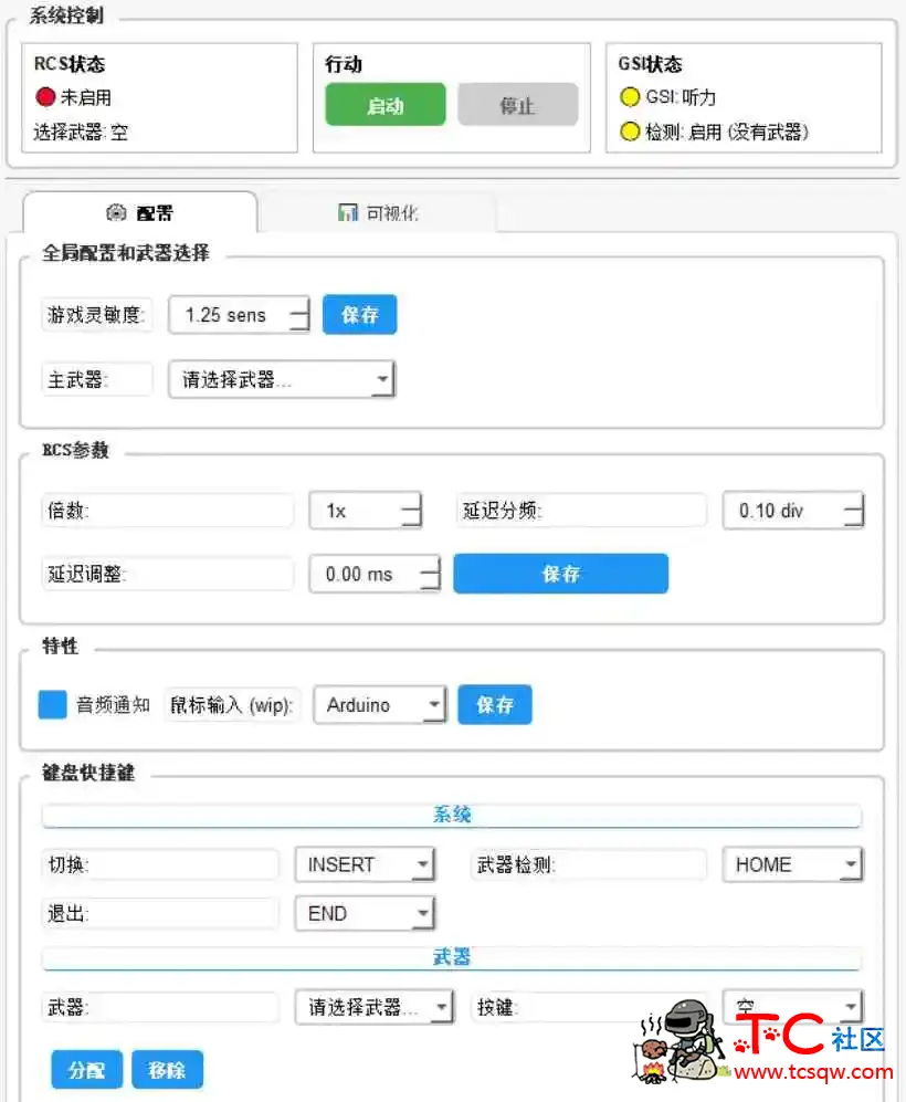 cs2-RCS自动压枪工具 v1.5 TC辅助网www.tcsq1.com627