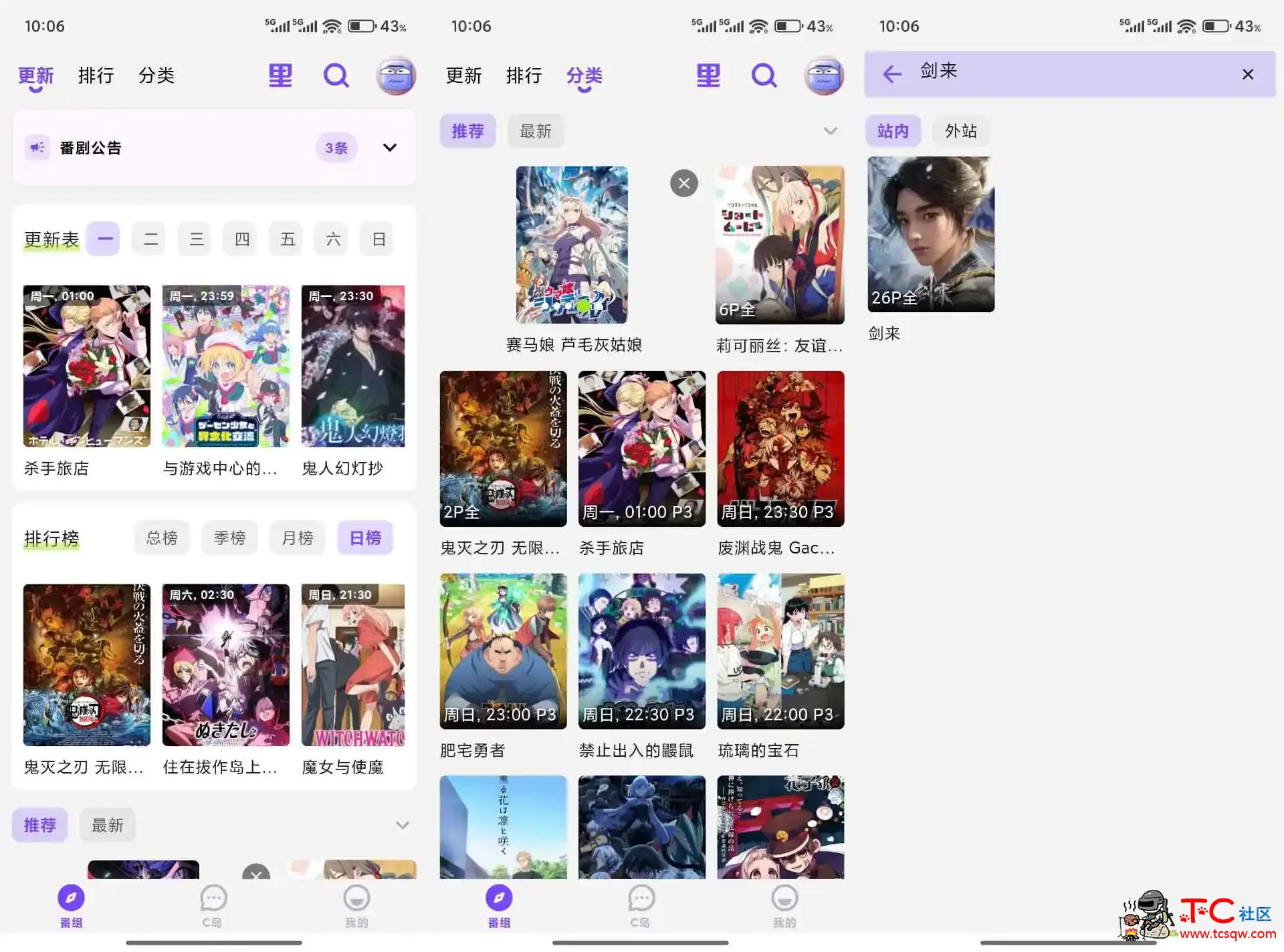 CliCli动漫4.3.3 动漫追番神器 全解锁 TC辅助网www.tcsq1.com8414