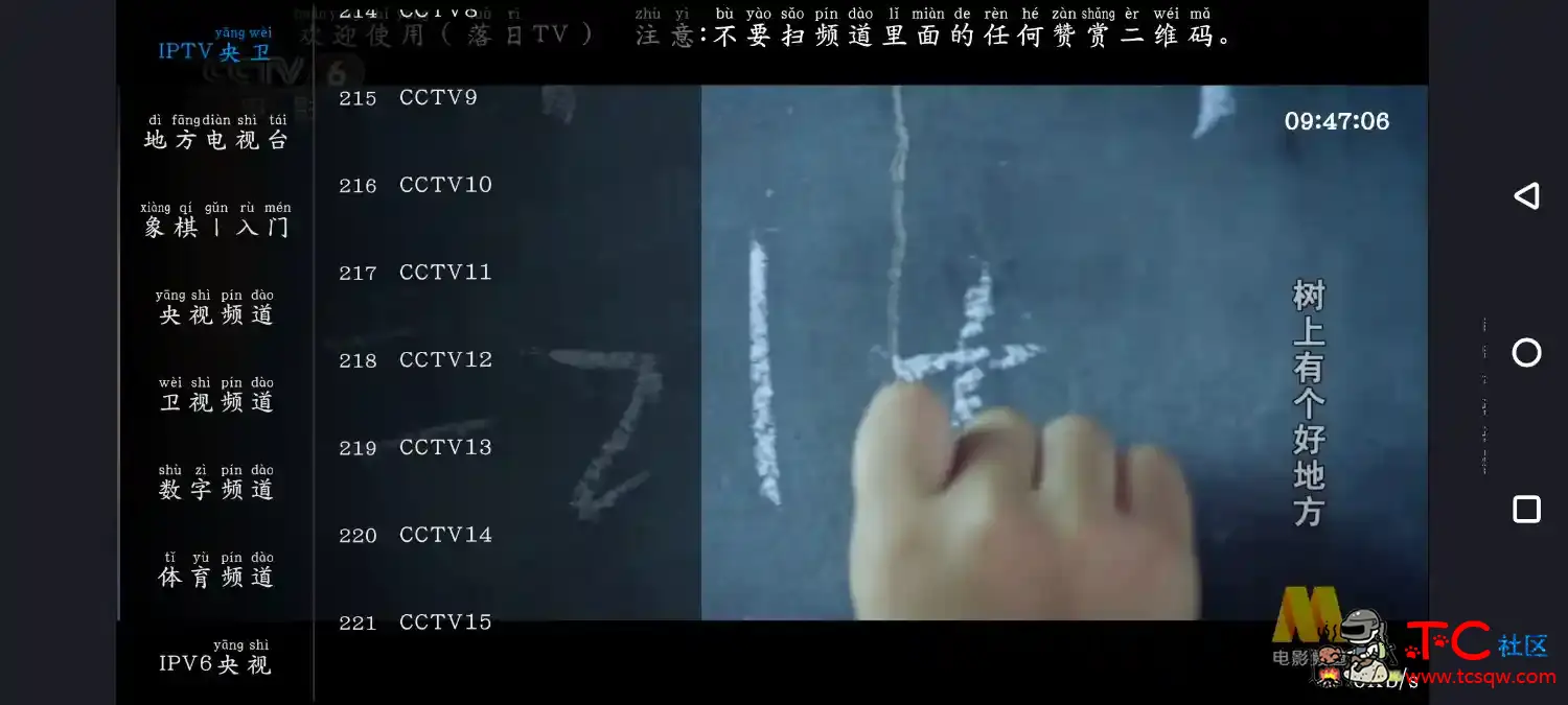 开心动漫v2.0.7 4K源动漫  落日TV版5.7.10 TC辅助网www.tcsq1.com2561