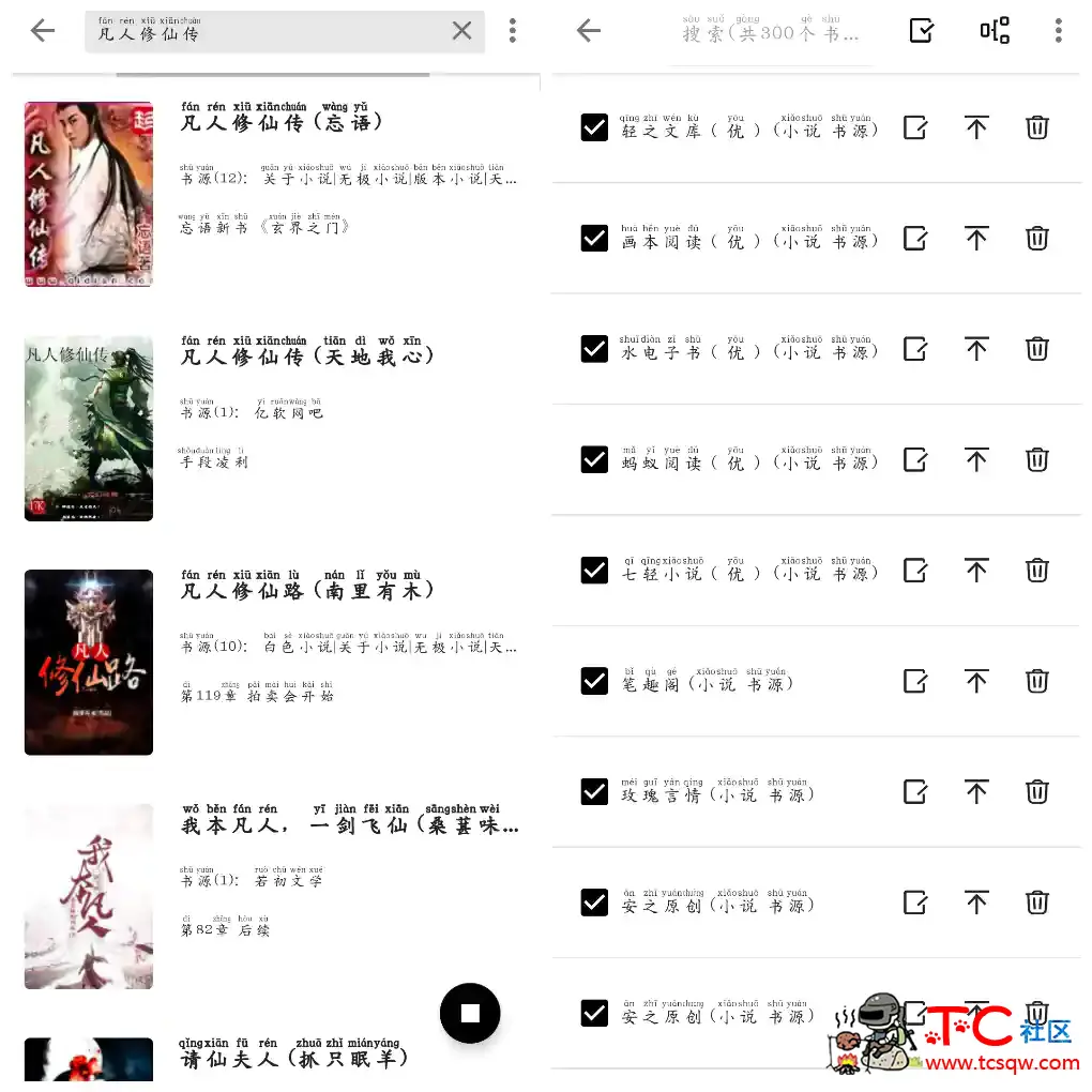 轻阅v18019去广告版  换书源小说软件 TC辅助网www.tcsq1.com4792