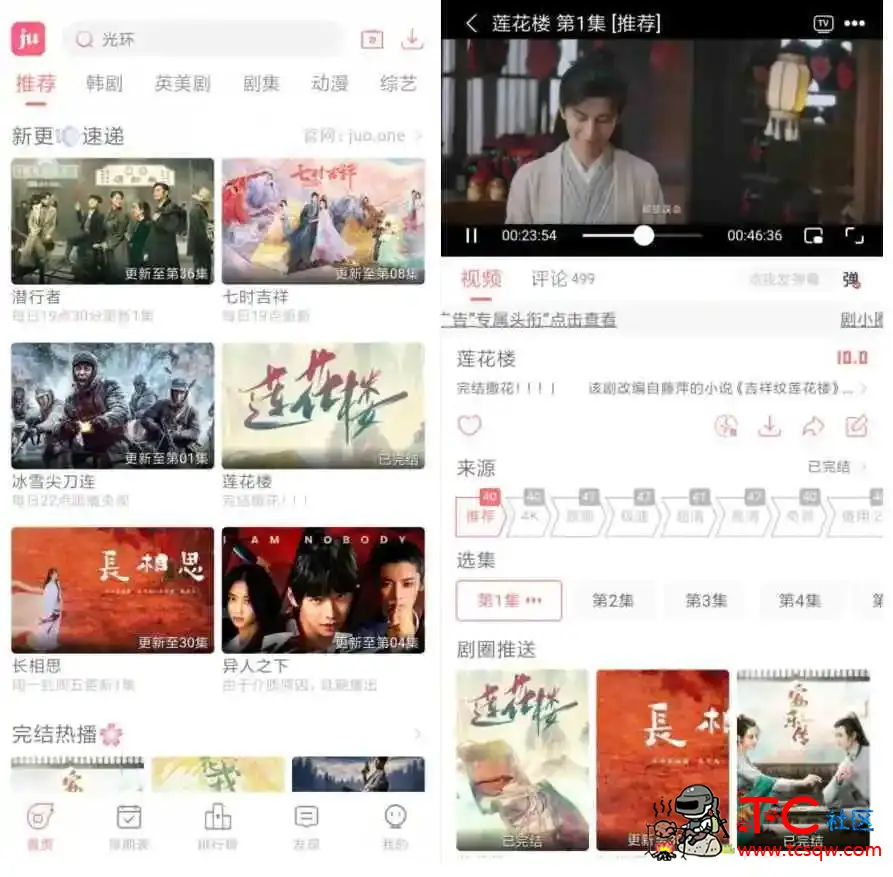 安卓2款影视APP纯净版[乐播/剧圈] TC辅助网www.tcsq1.com5811