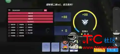 逃跑吧少年一体直装最新破鲜 TC辅助网www.tcsq1.com1982