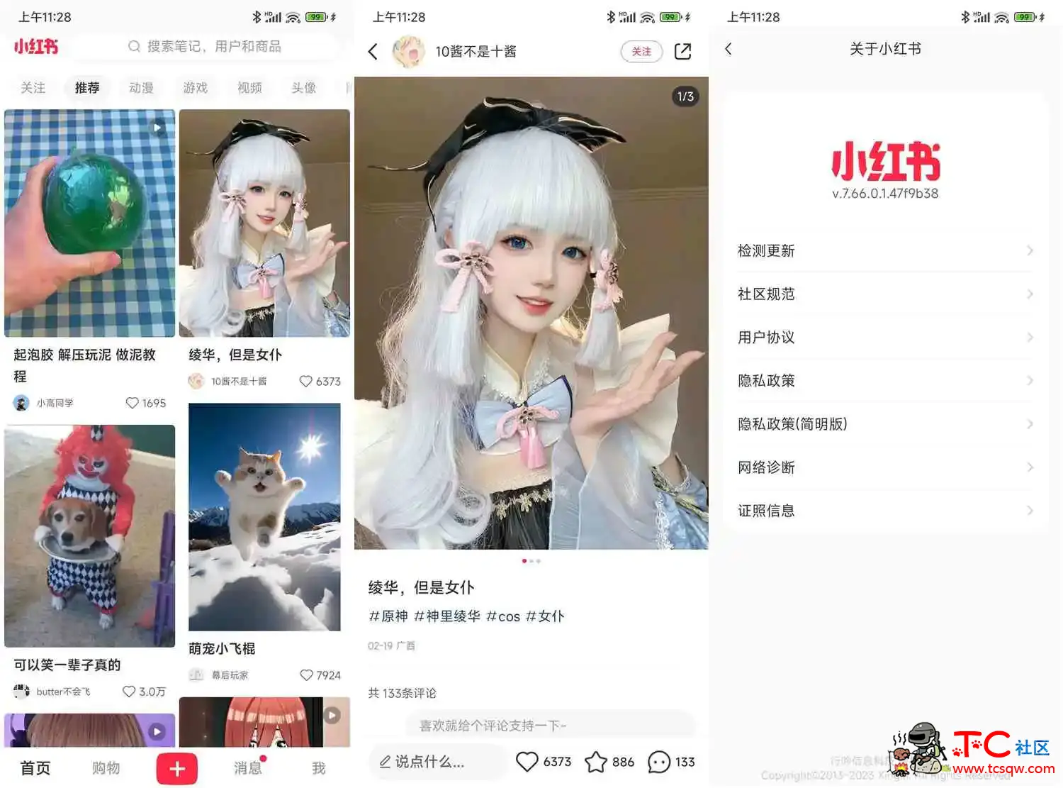 安卓小红书v8.24.0.5精简版 TC辅助网www.tcsq1.com1298