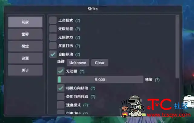 原神Shika多功能辅助5.8.0.1国际服 TC辅助网www.tcsq1.com444