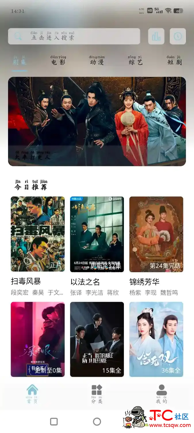 魔方影视v3.2.0去广告版   素弦直播TV版v5.5.0央视 TC辅助网www.tcsq1.com719
