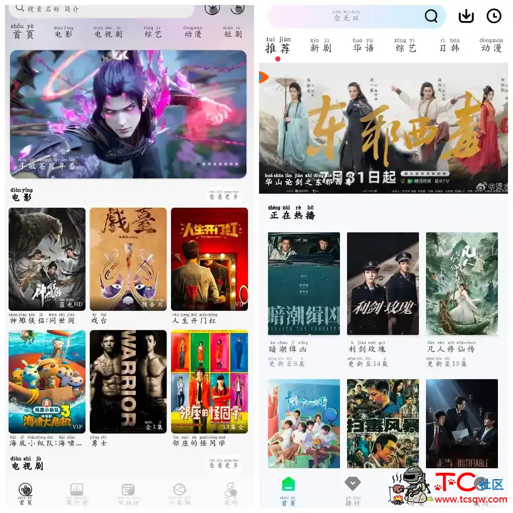 星河追剧v1.0   森林视频v1.0去广告版 TC辅助网www.tcsq1.com4621