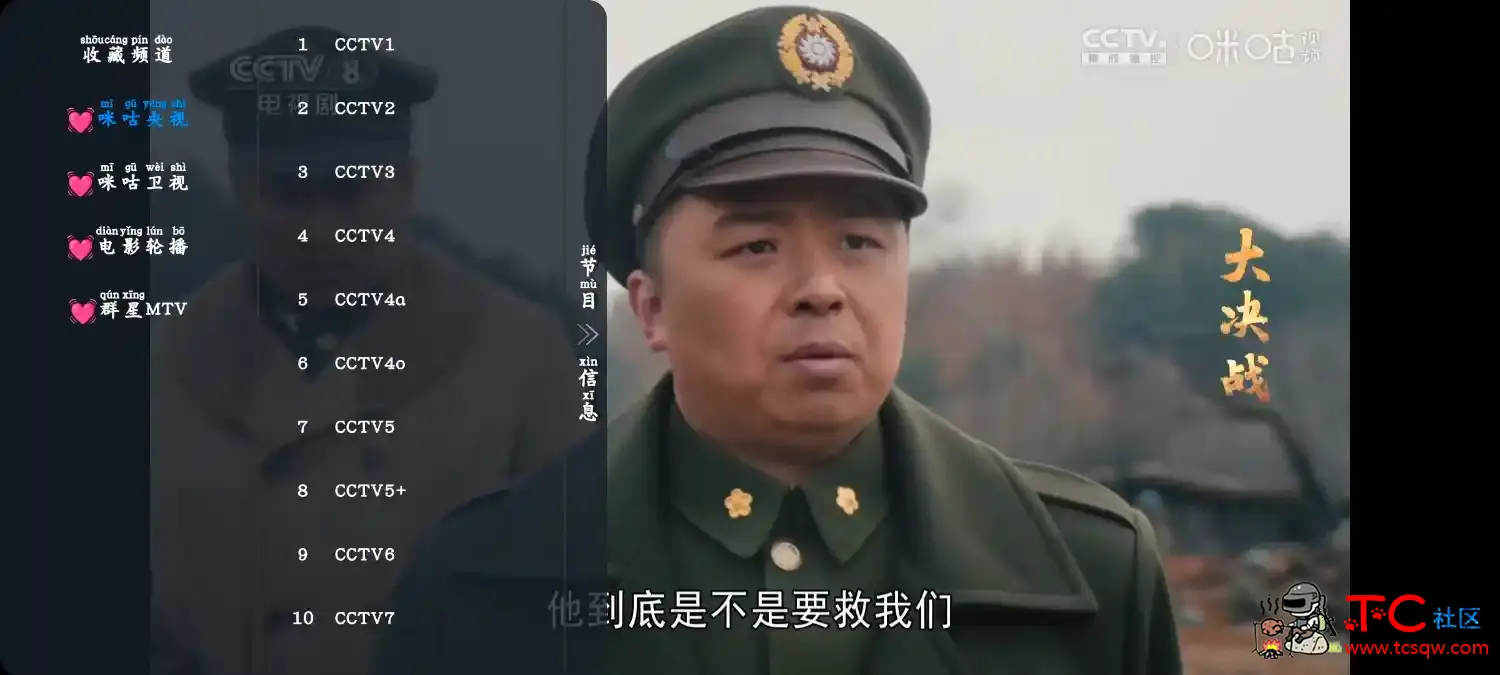 番喜影视v1.7.6去广告版  派大星TV版v1.0.7央视 TC辅助网www.tcsq1.com3679