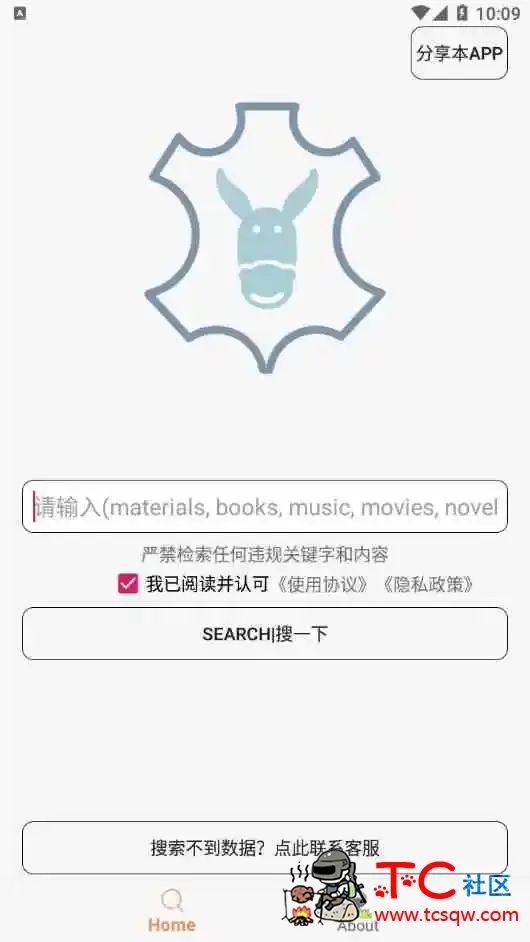 【老司机闭眼入】飞土搜 V2.0.3 全网磁力搜索资源大师 TC辅助网www.tcsq1.com9094