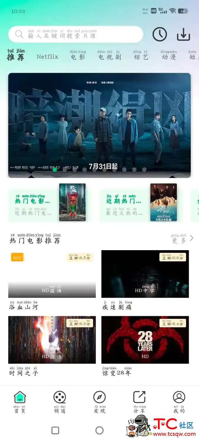 茶杯狐影视v1.0.1  你的电视TV版v1.8.9央视 TC辅助网www.tcsq1.com2496