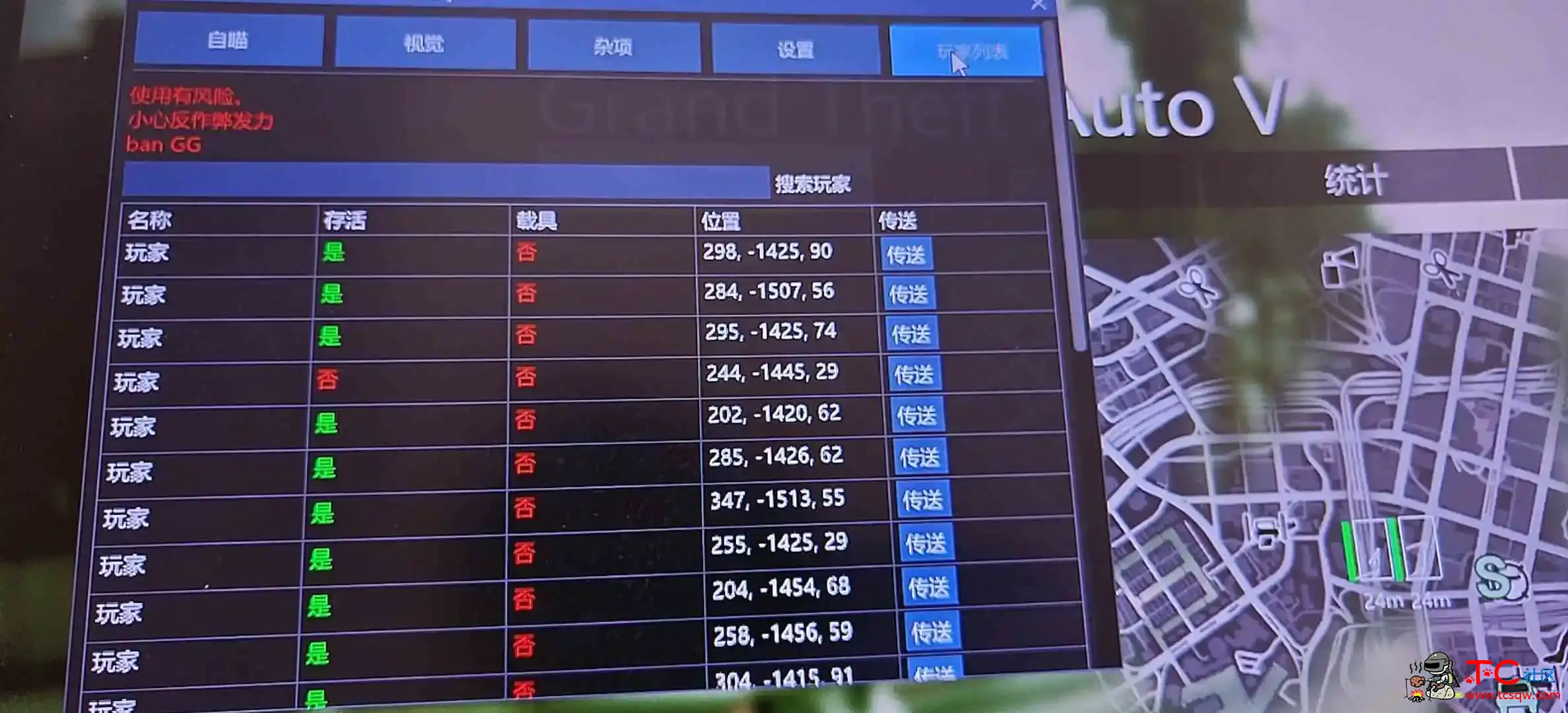 gta5 fivem 梓瞄ESP 适配多个服务器版本 新版本更新 TC辅助网www.tcsq1.com6535