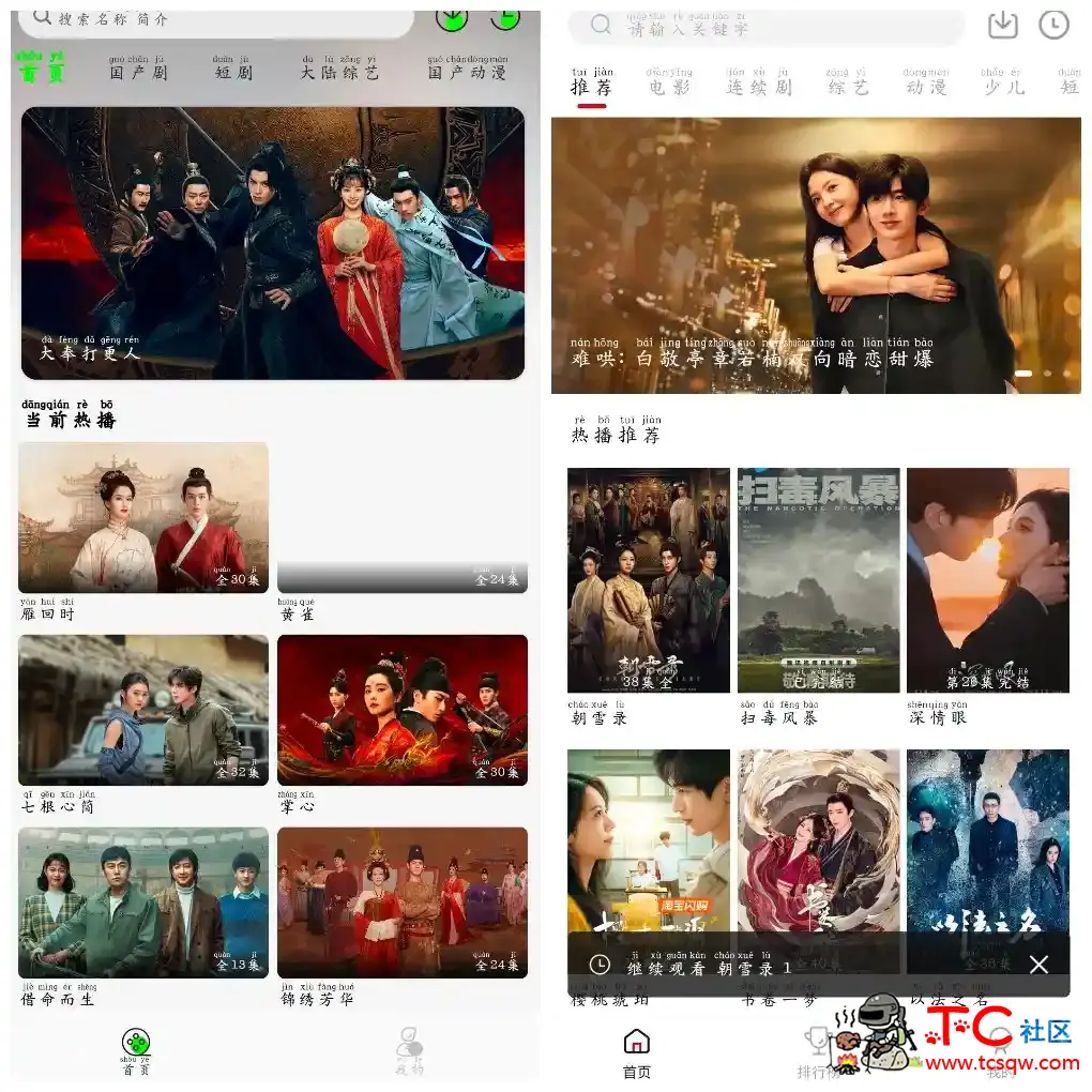魔方影视v3.2.3 4K源  麻花视频v2.2.0 TC辅助网www.tcsq1.com2712