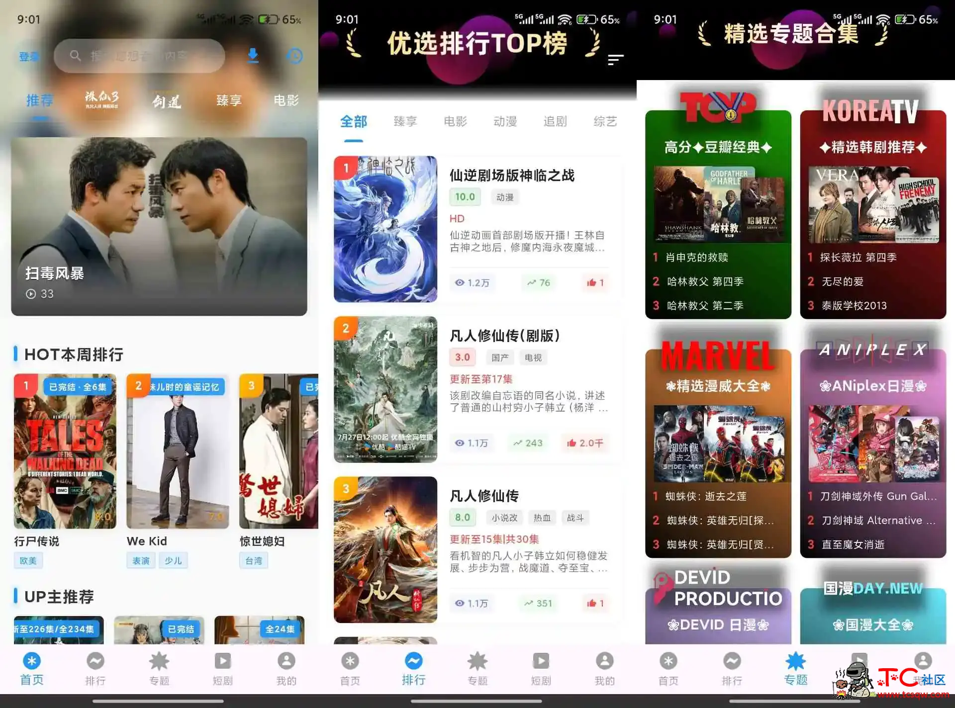 坚果视频V3.0.1 全网最全最新的影视资源 TC辅助网www.tcsq1.com3339