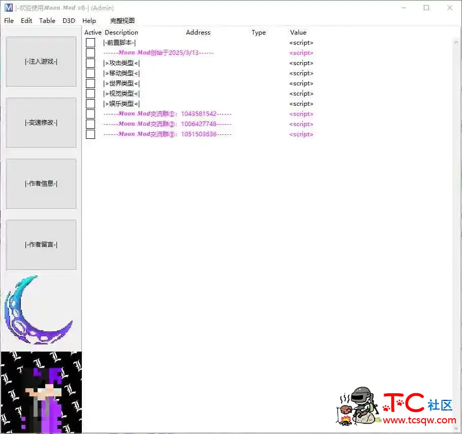 网易pc我的世界版功能软件 TC辅助网www.tcsq1.com58