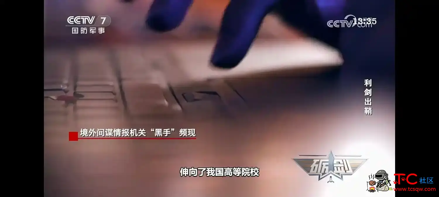 深情剧场v1.0.7去广告版 宽带电视TV版v1.0央视 TC辅助网www.tcsq1.com1285