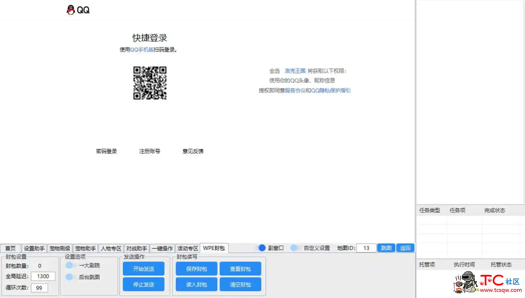 洛克王国童心智能PVE辅助公测版Ver5.4.1 TC辅助网www.tcsq1.com887