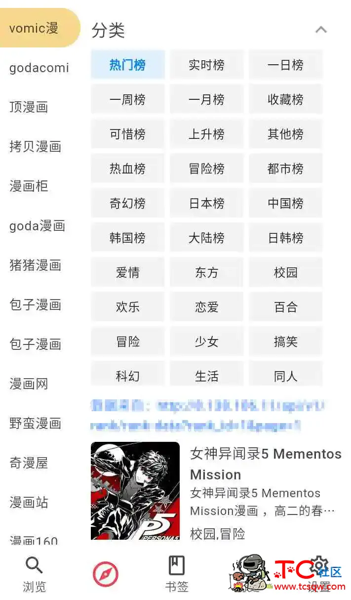 你搜v1.2.5一款能看漫画 小说 影视的聚合App TC辅助网www.tcsq1.com5733